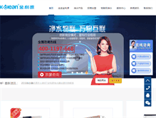 Tablet Screenshot of cnjly.com